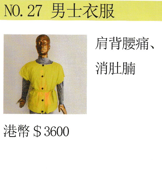 27.男士衣服.png